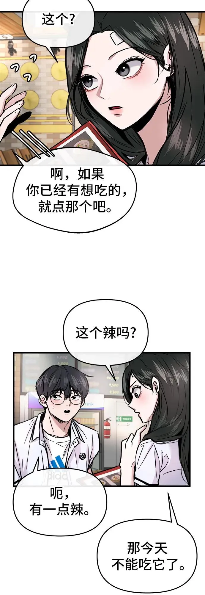 第5话 第6页