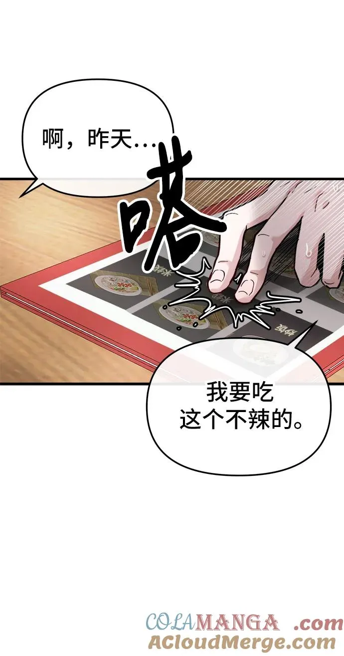 第5话 第7页