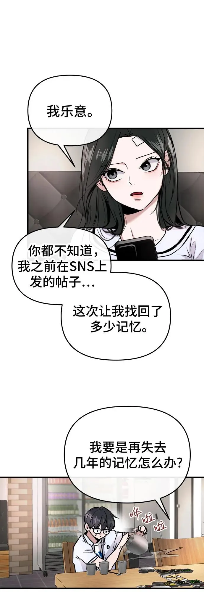 第5话 第12页