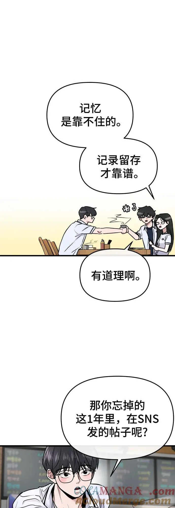 第5话 第13页
