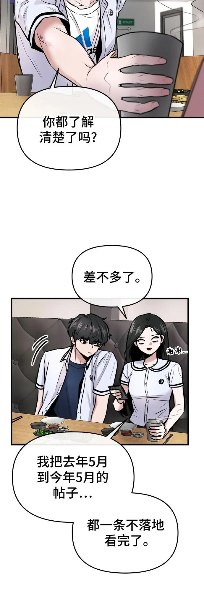 第5话 第14页