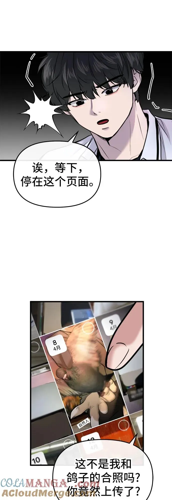 第5话 第16页