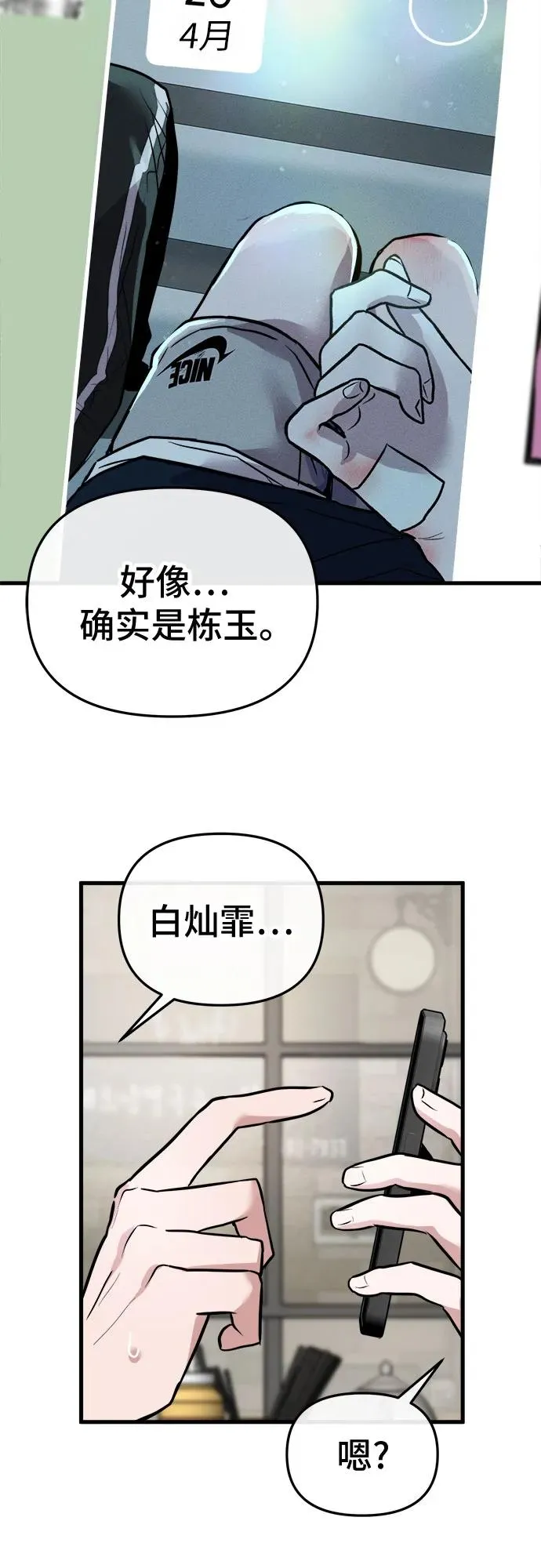 第5话 第20页