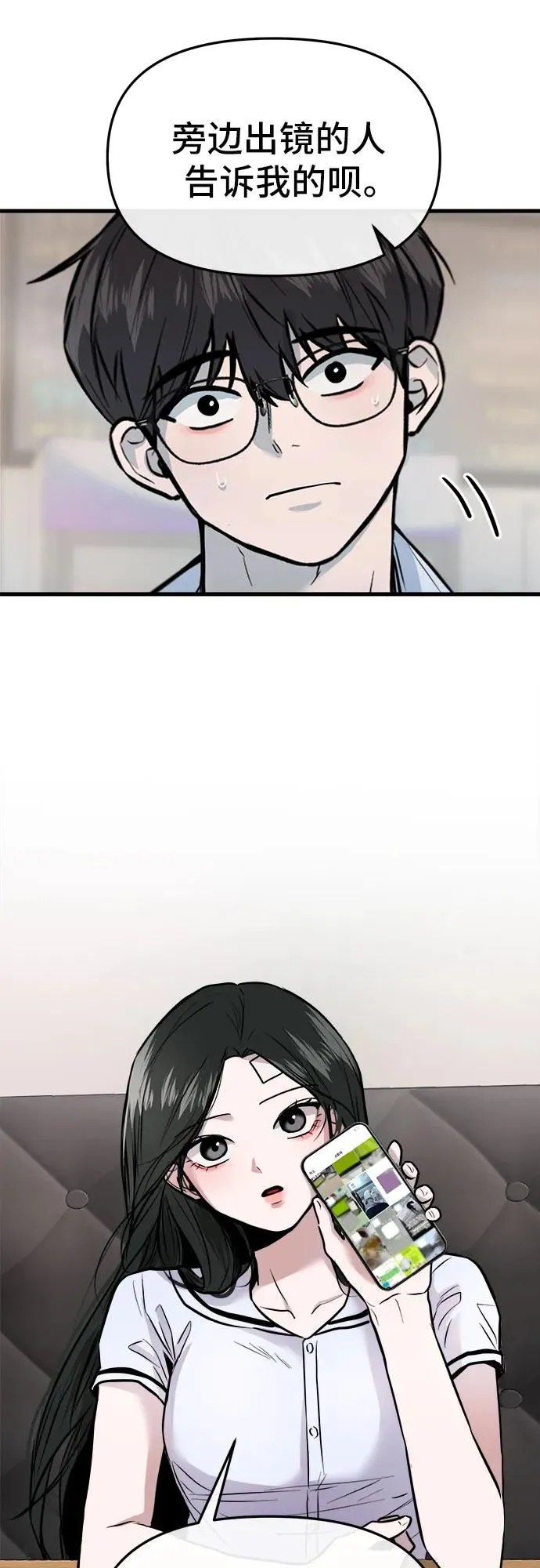 第5话 第23页