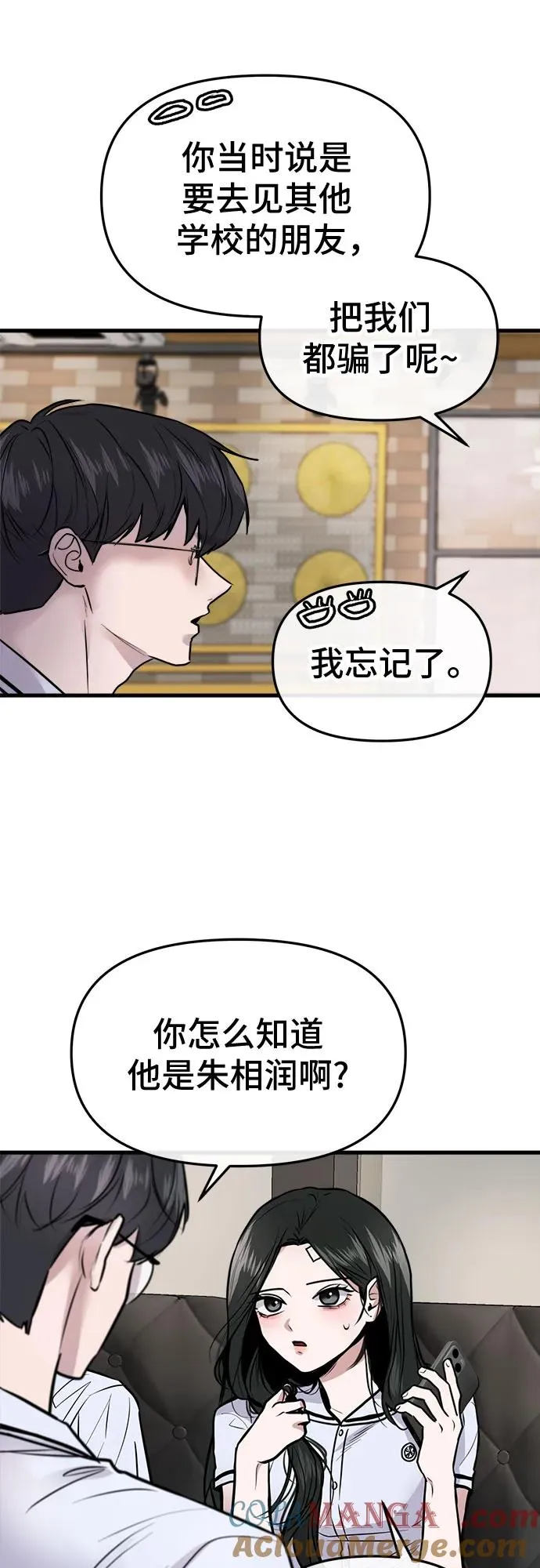 第5话 第25页
