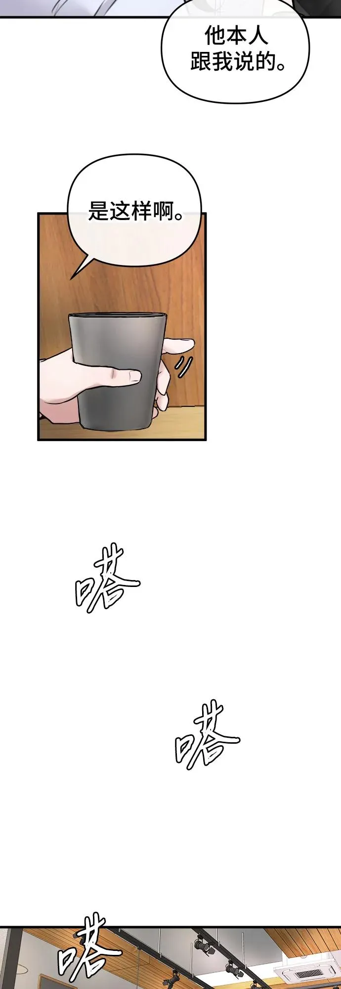 第5话 第26页