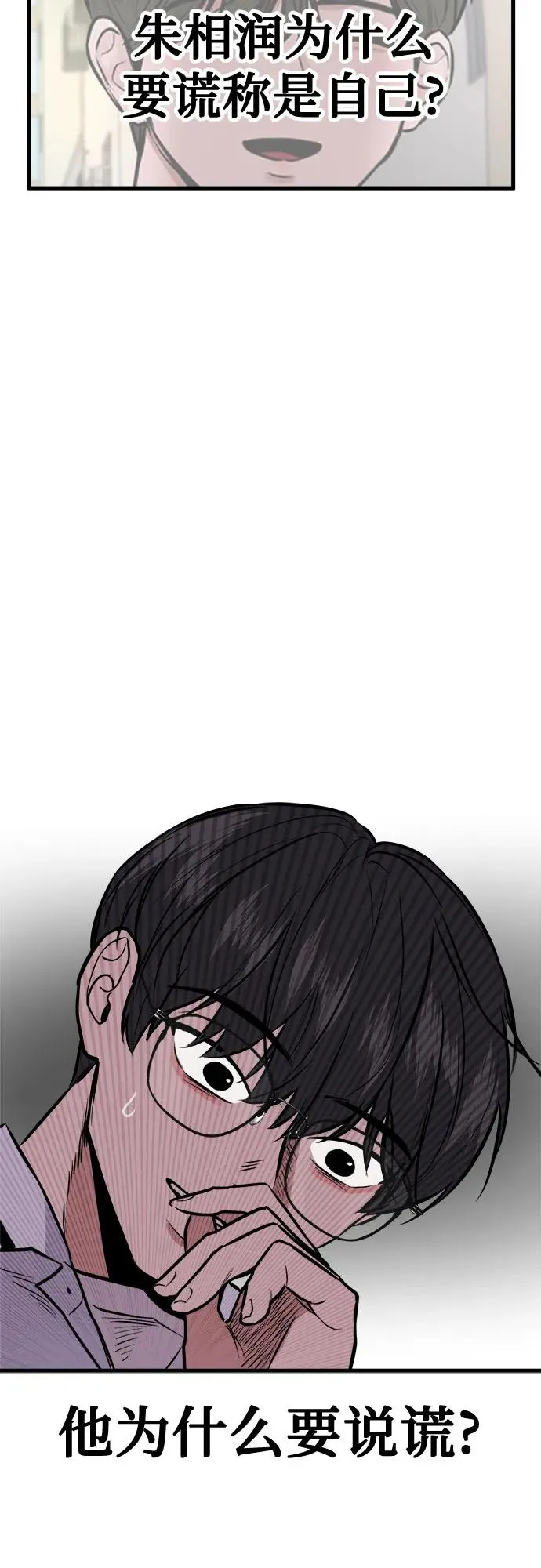 第5话 第29页