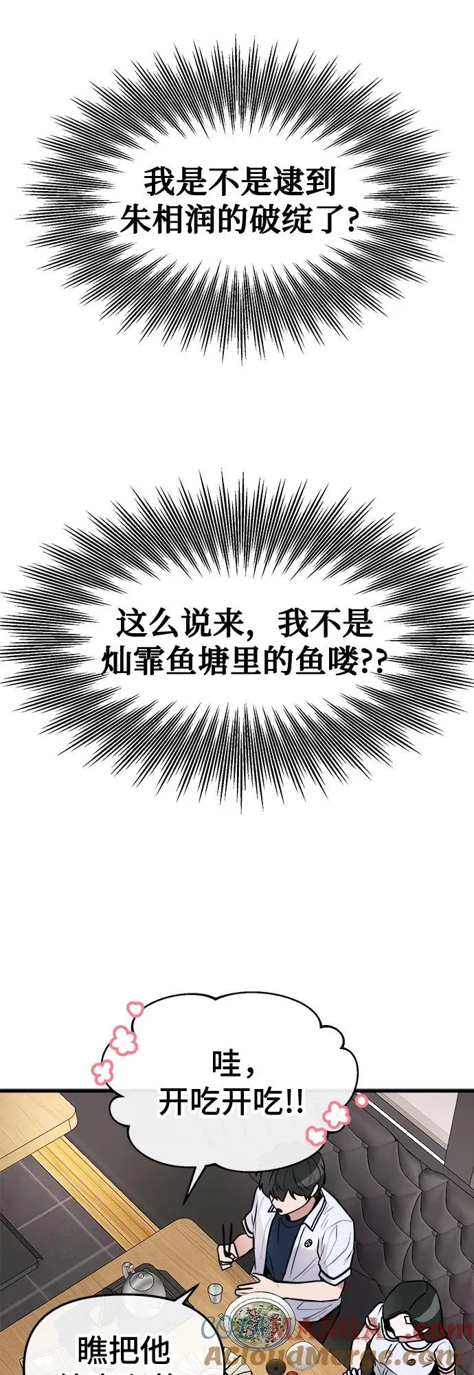 第5话 第31页