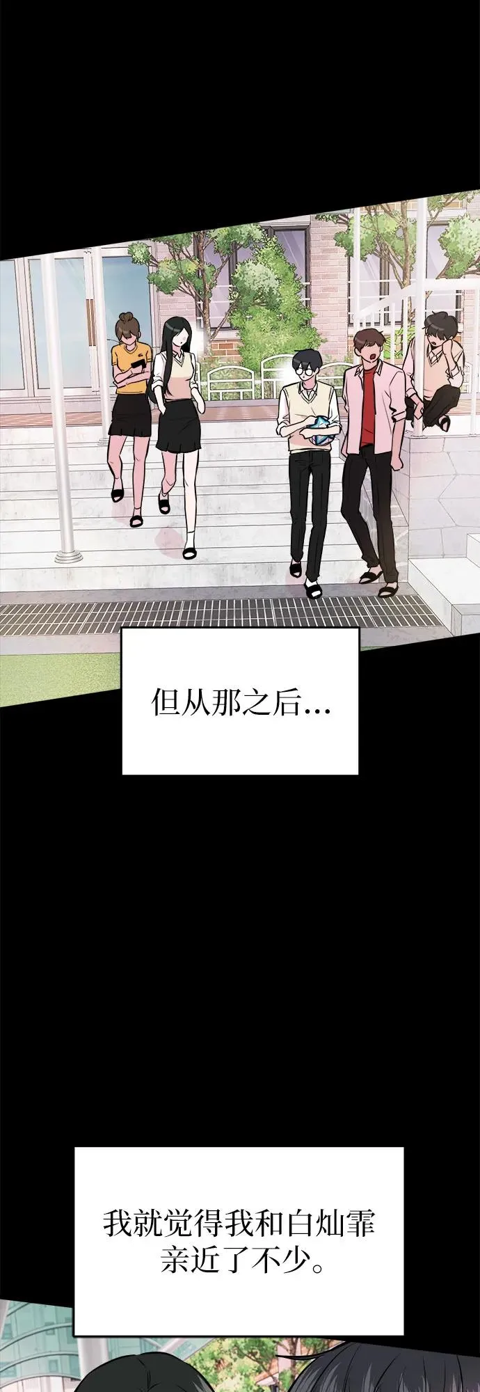 第5话 第36页