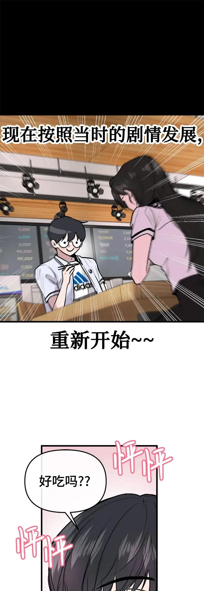 第5话 第38页