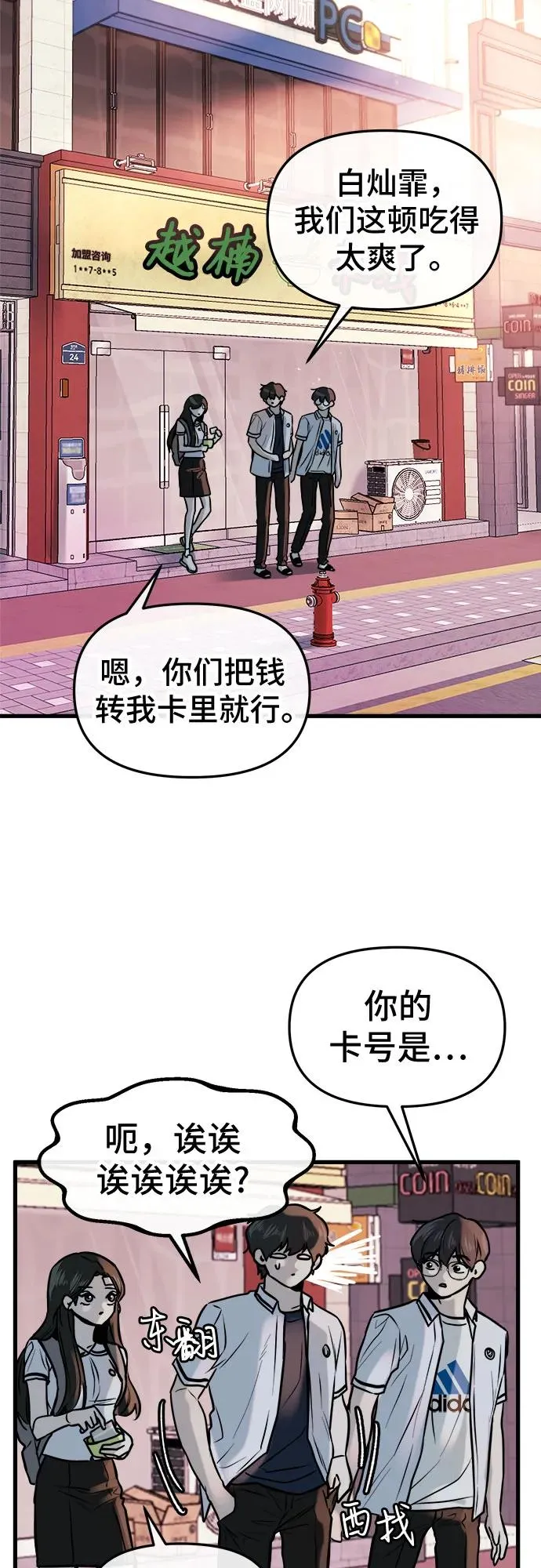 第5话 第42页