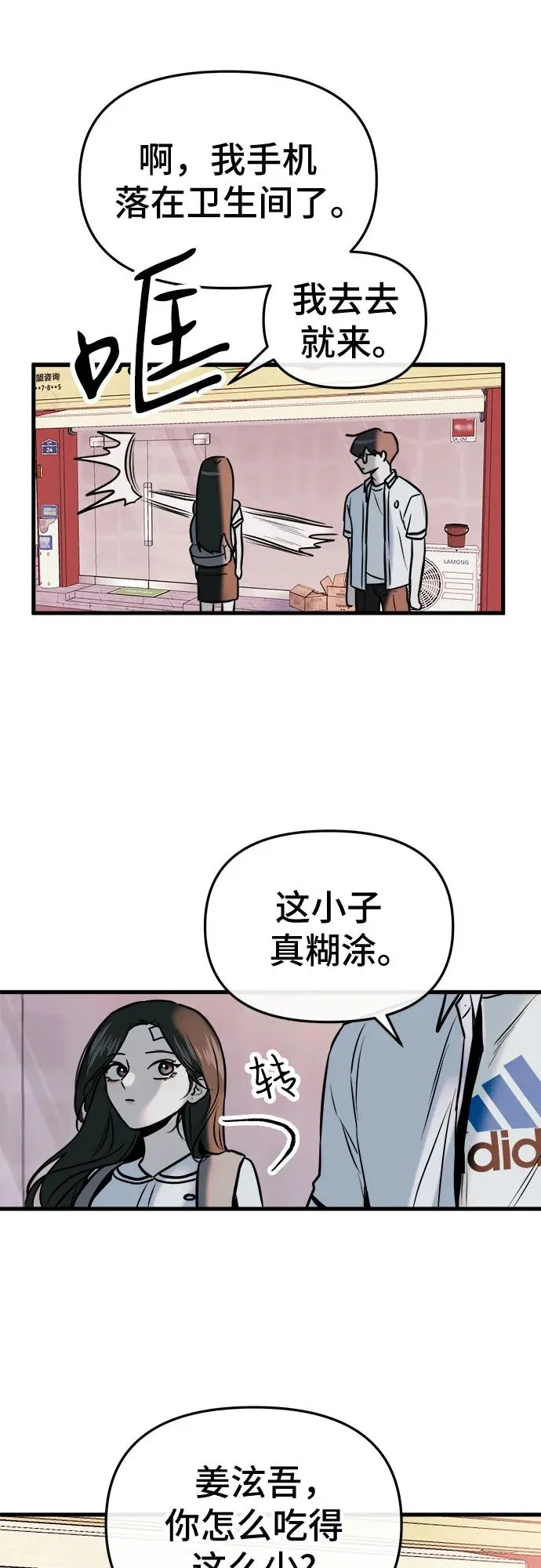 第5话 第44页