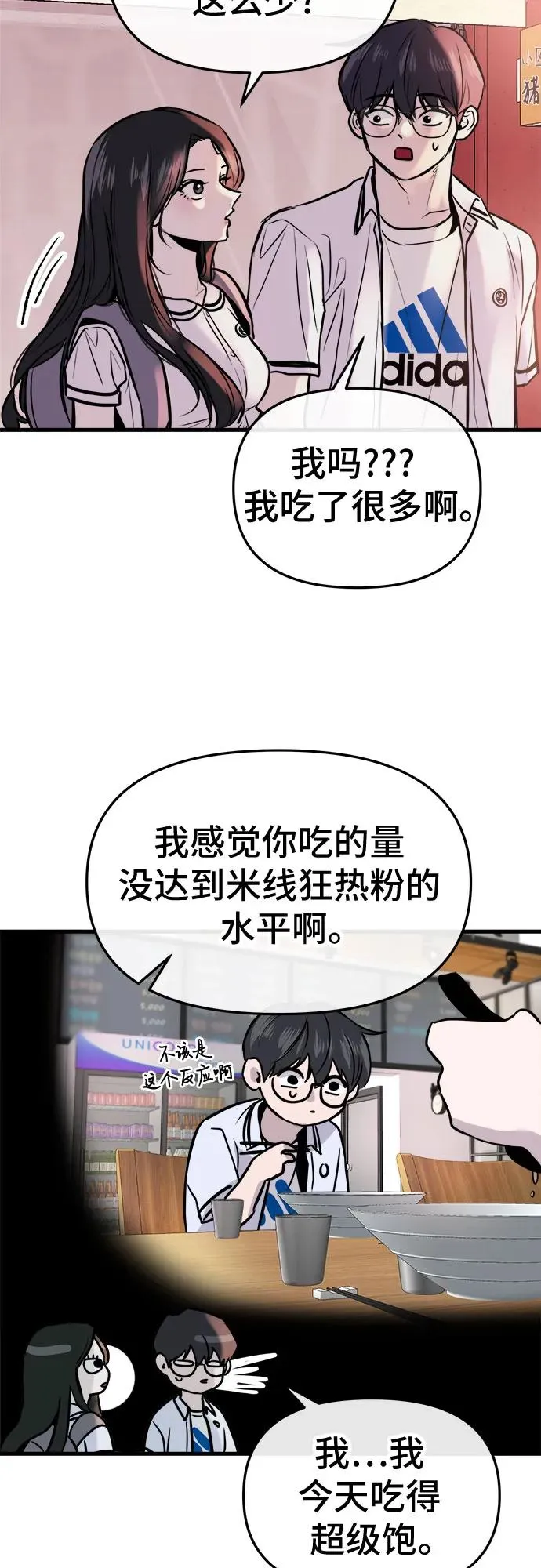 第5话 第45页