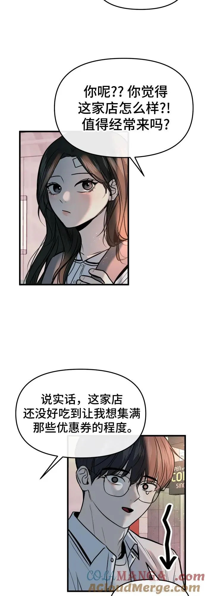 第5话 第46页