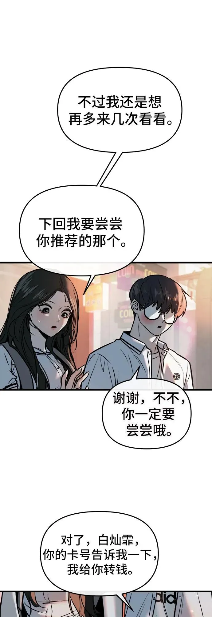 第5话 第48页