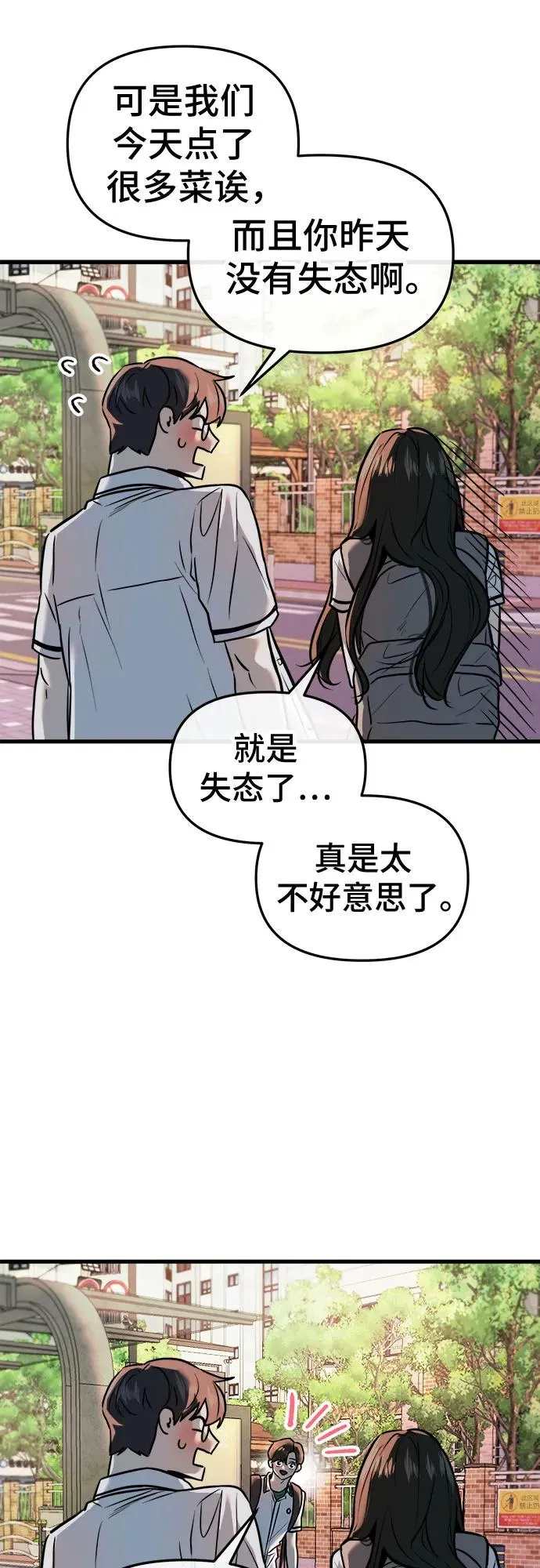 第5话 第51页