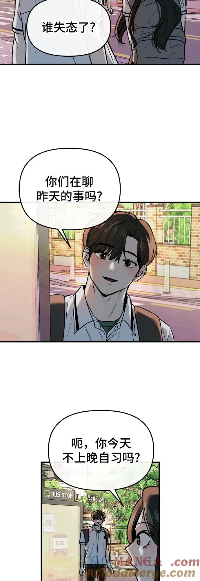第5话 第52页