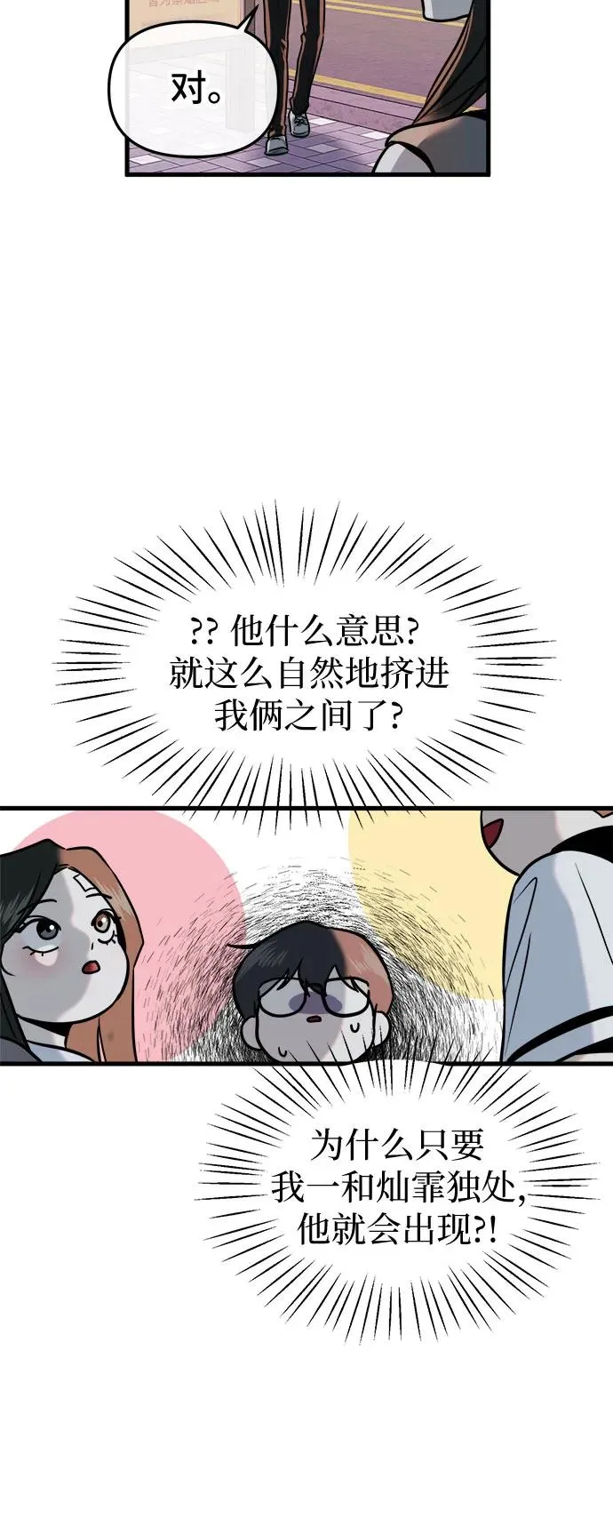 第5话 第53页