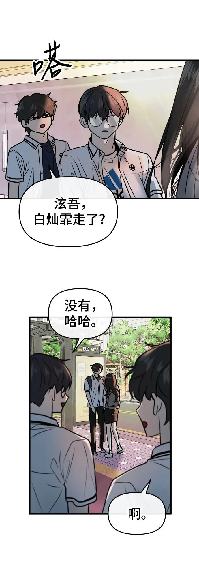 第5话 第54页