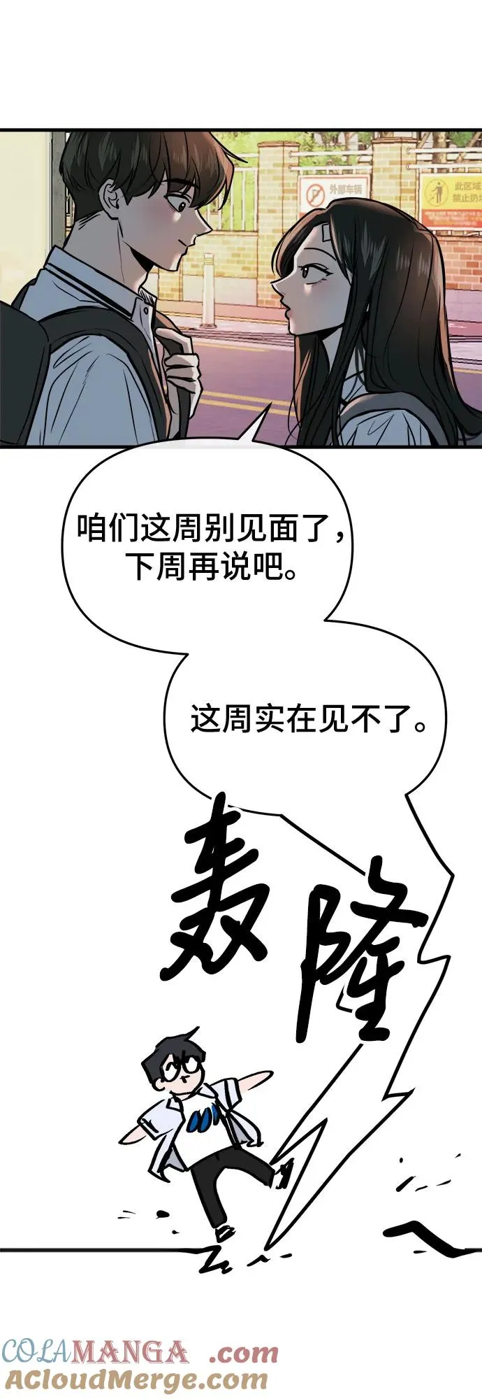 第5话 第55页