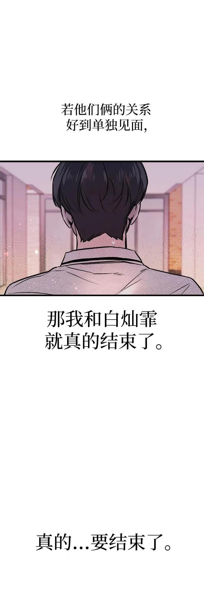 第5话 第57页