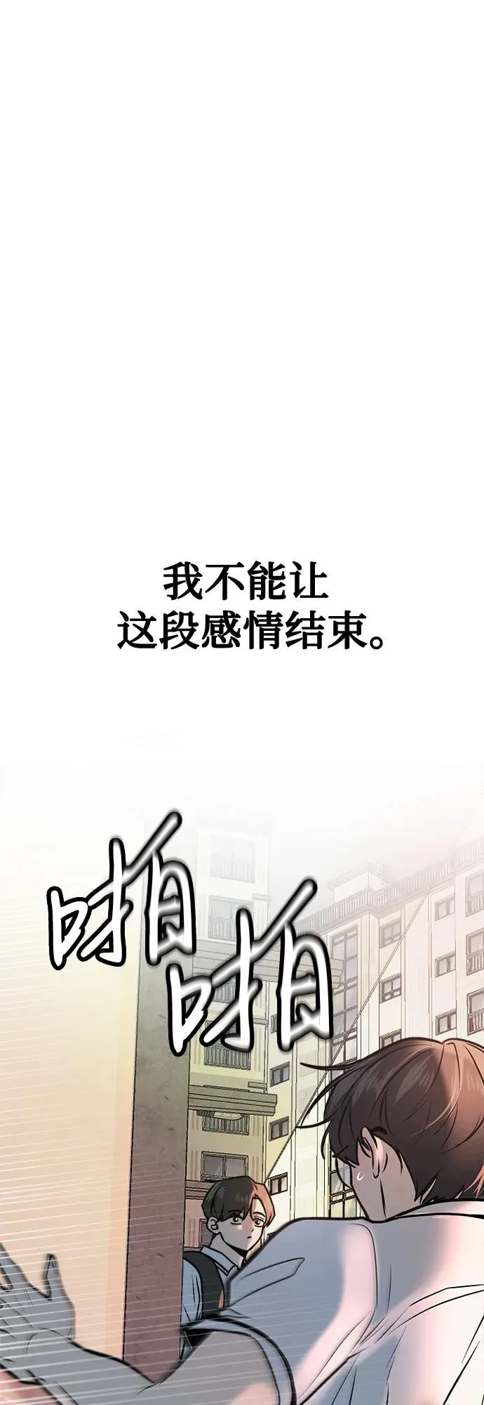 第5话 第59页