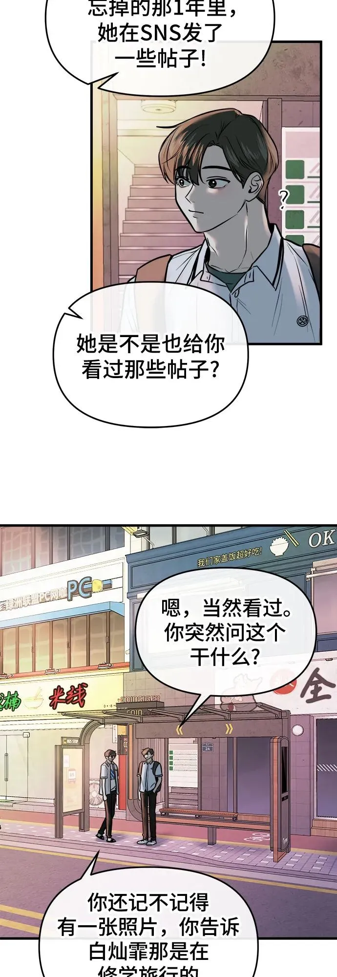 第5话 第63页