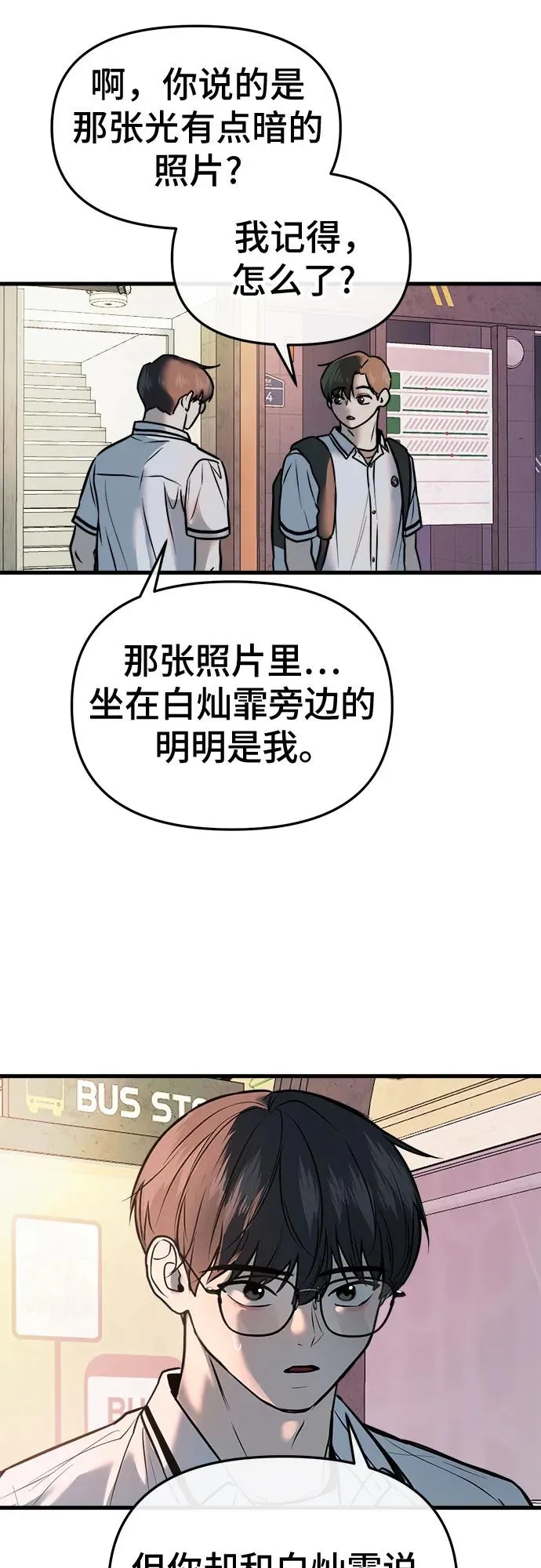 第5话 第65页