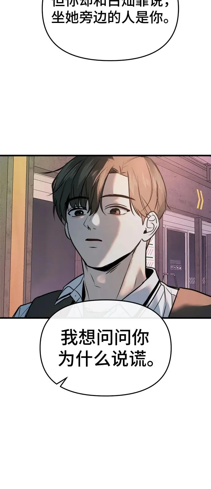 第5话 第66页