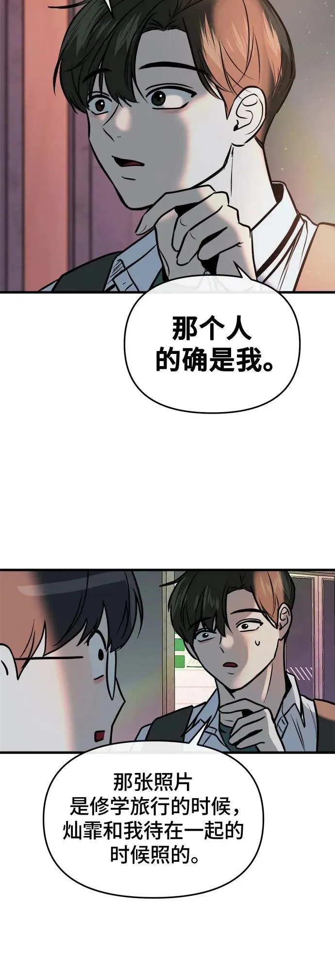 第5话 第68页