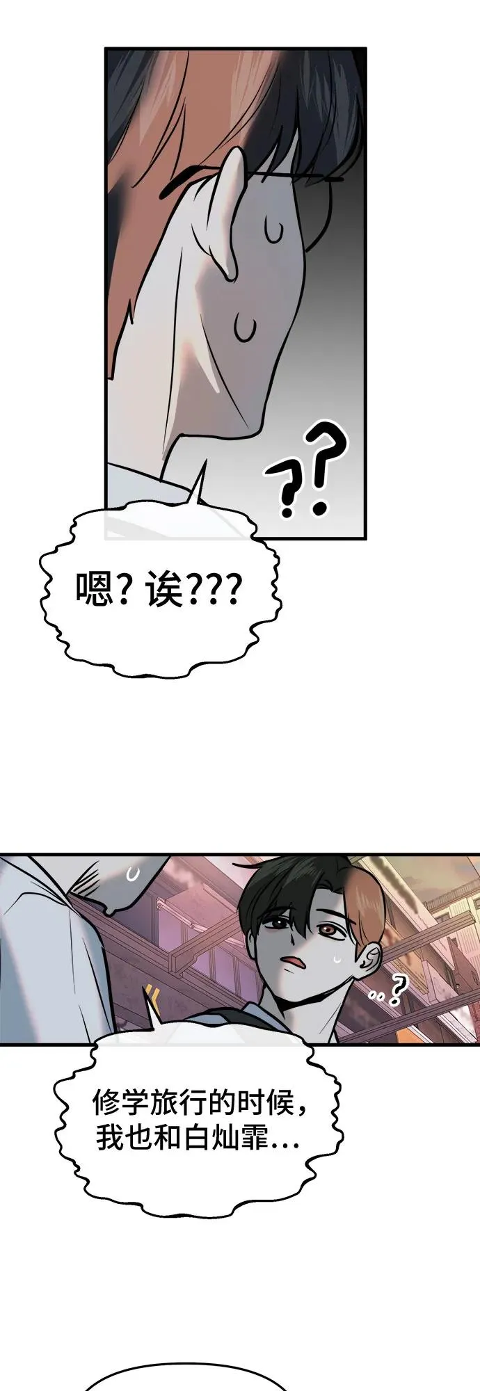 第5话 第69页