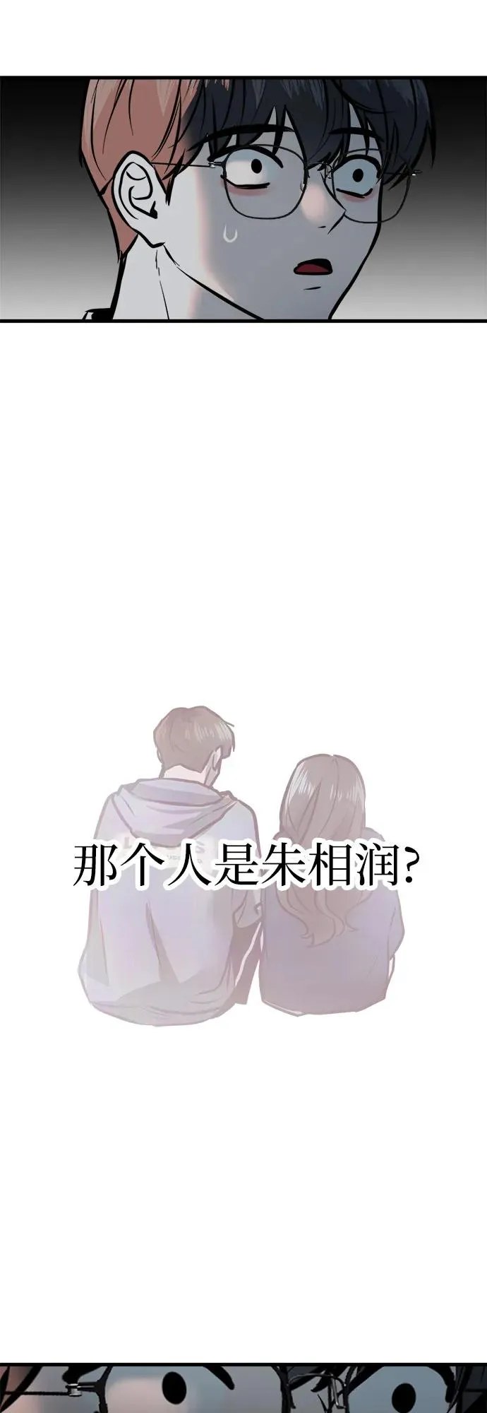第5话 第71页