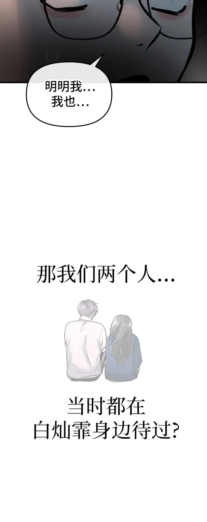 第5话 第72页