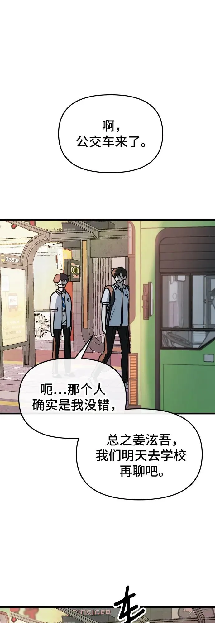第5话 第75页