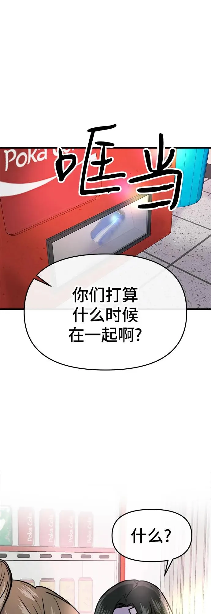 第6话 第3页