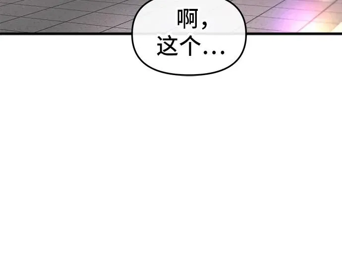 第6话 第5页