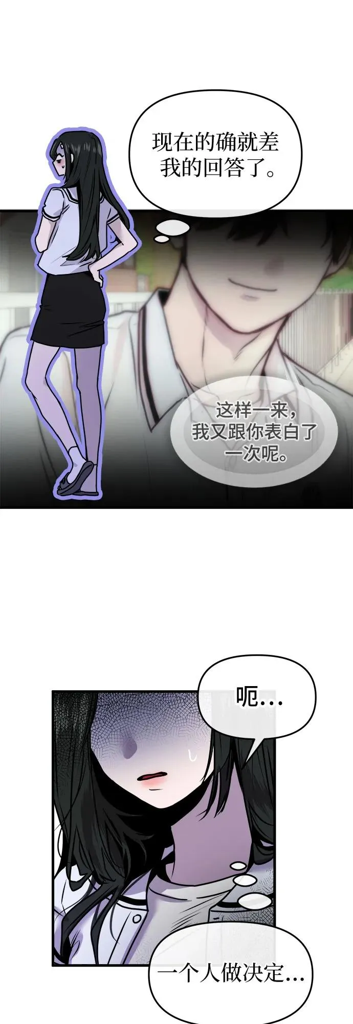 第6话 第6页