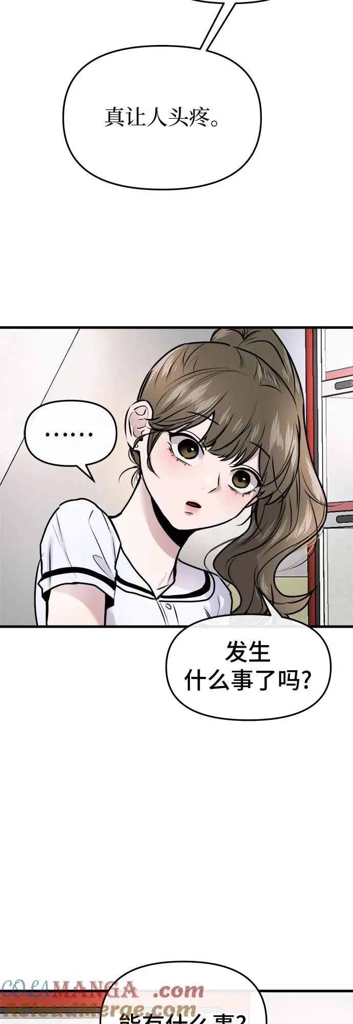 第6话 第7页