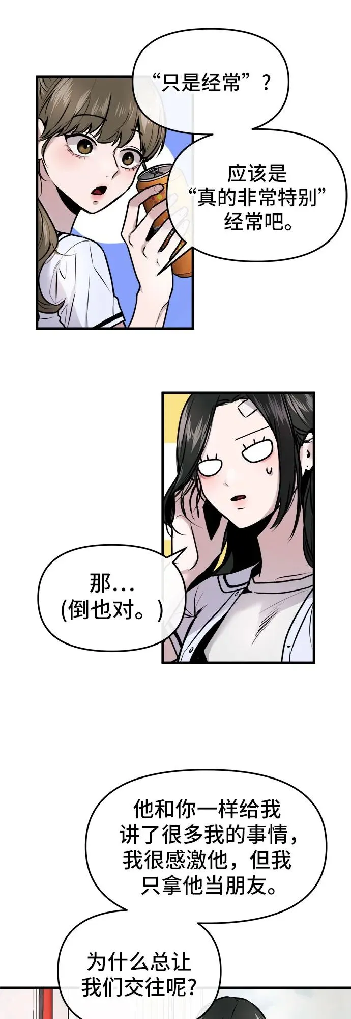 第6话 第9页