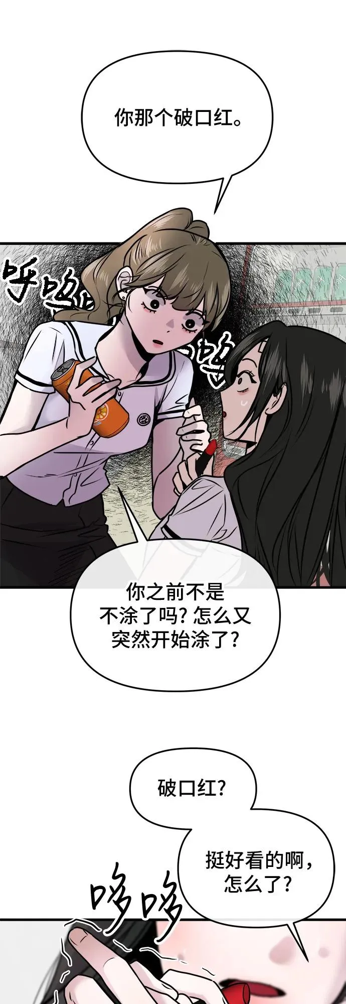 第6话 第12页