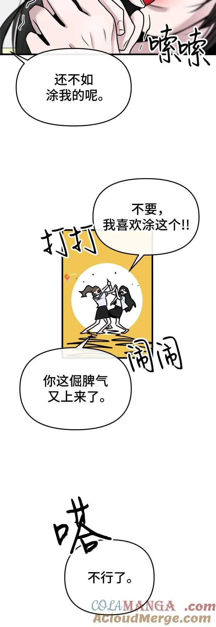 第6话 第13页