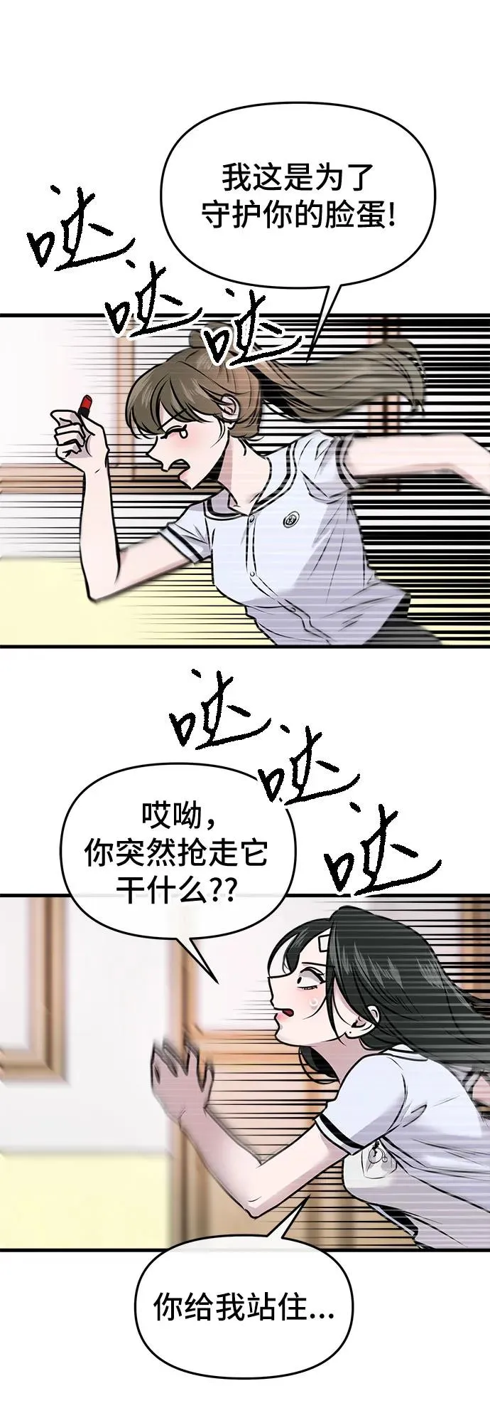 第6话 第15页