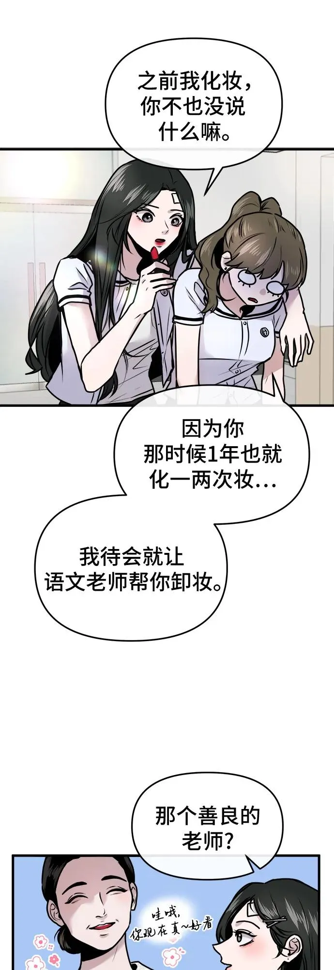 第6话 第18页