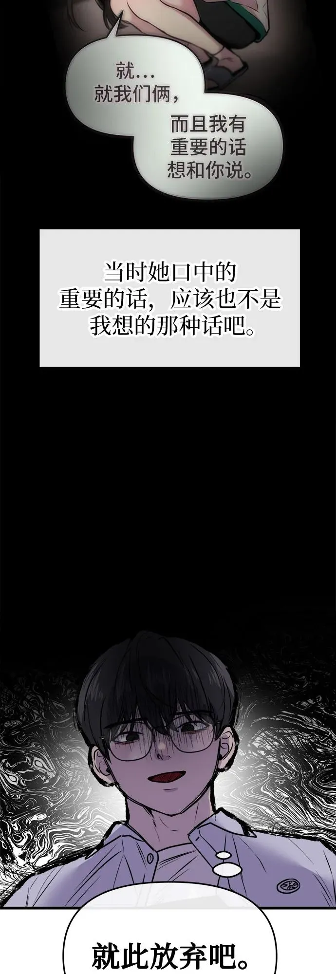 第6话 第24页