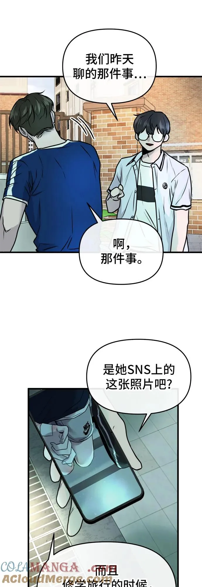 第6话 第28页
