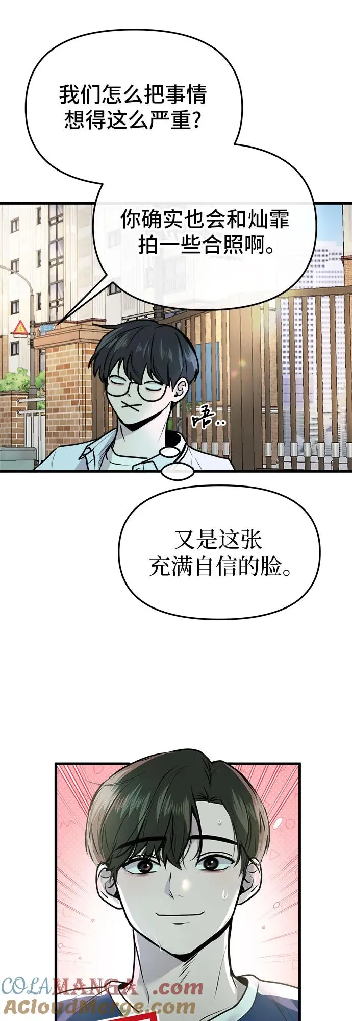 第6话 第31页