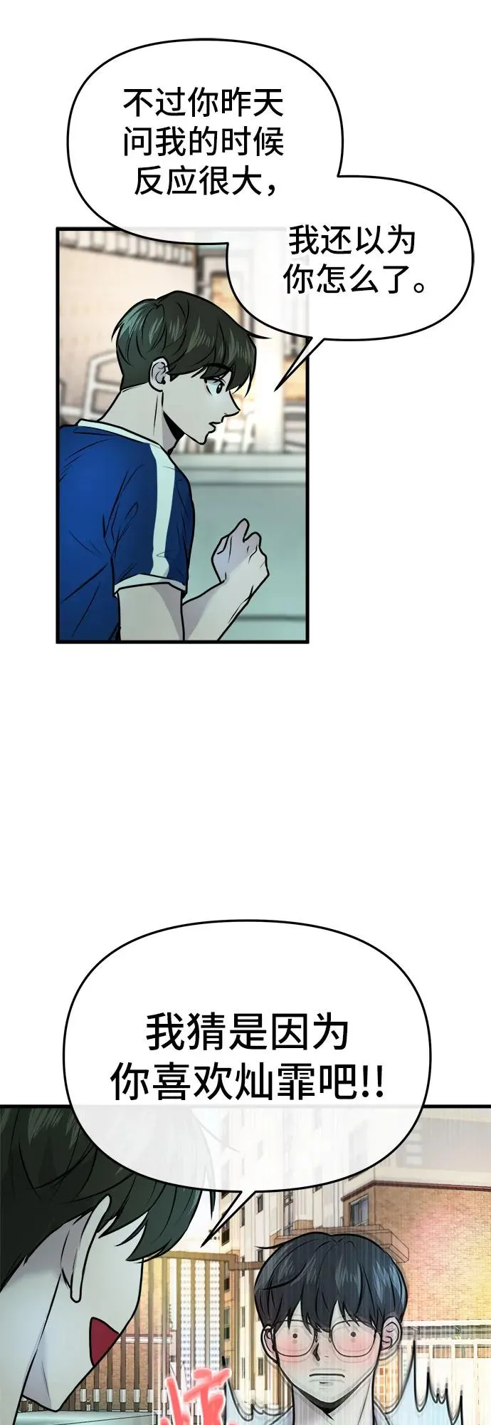 第6话 第33页