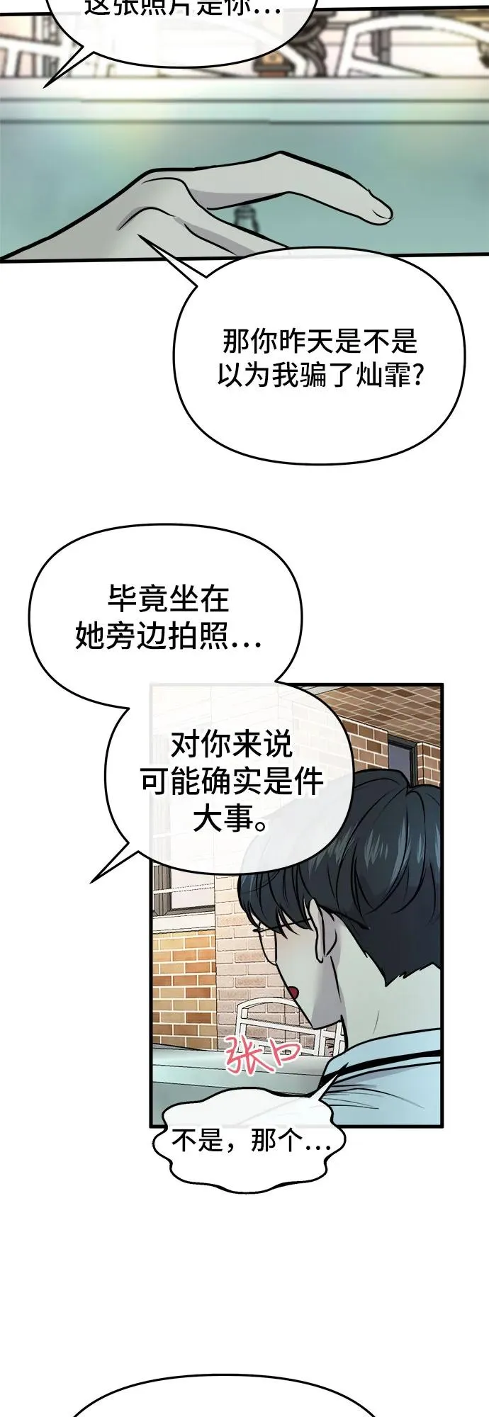 第6话 第35页