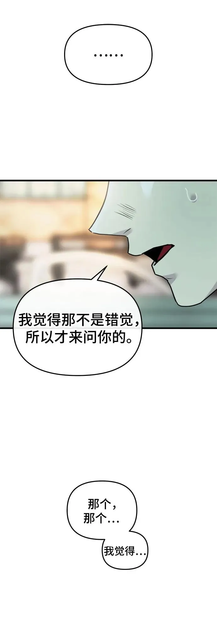 第6话 第38页