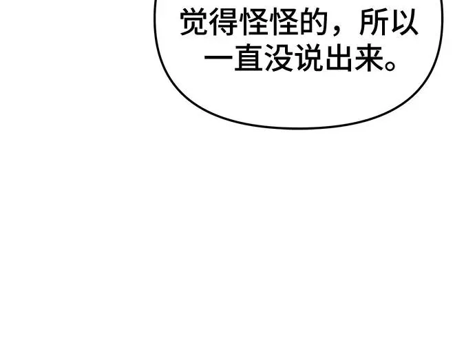 第6话 第41页